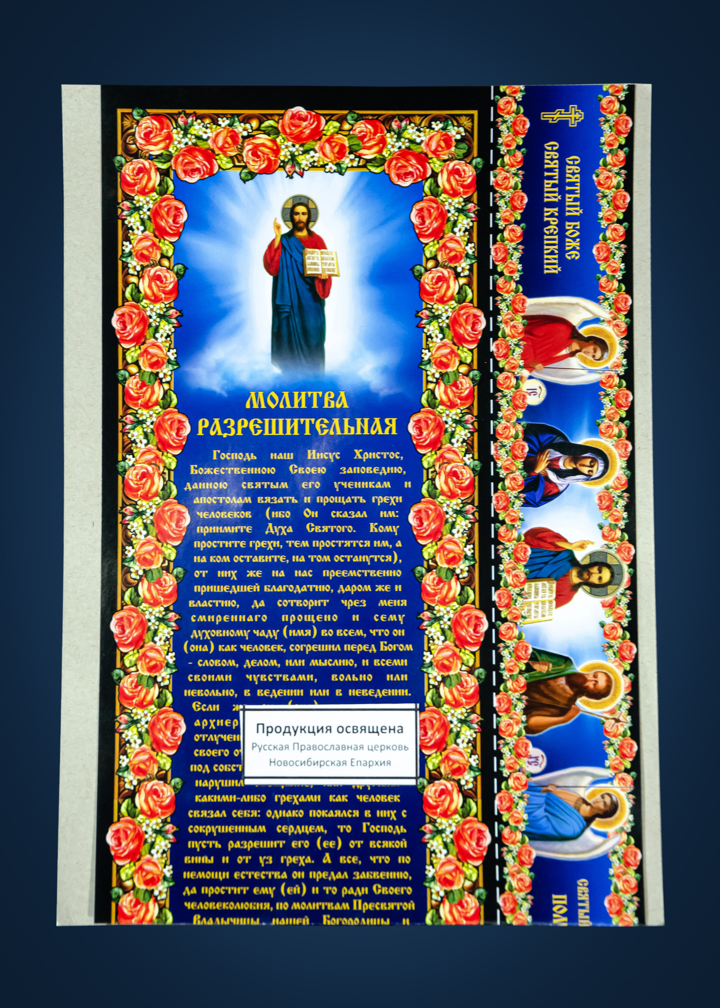 20110401 церковный набор(обратная сторона)