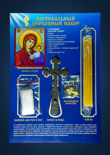 20110401-135 церковный набор