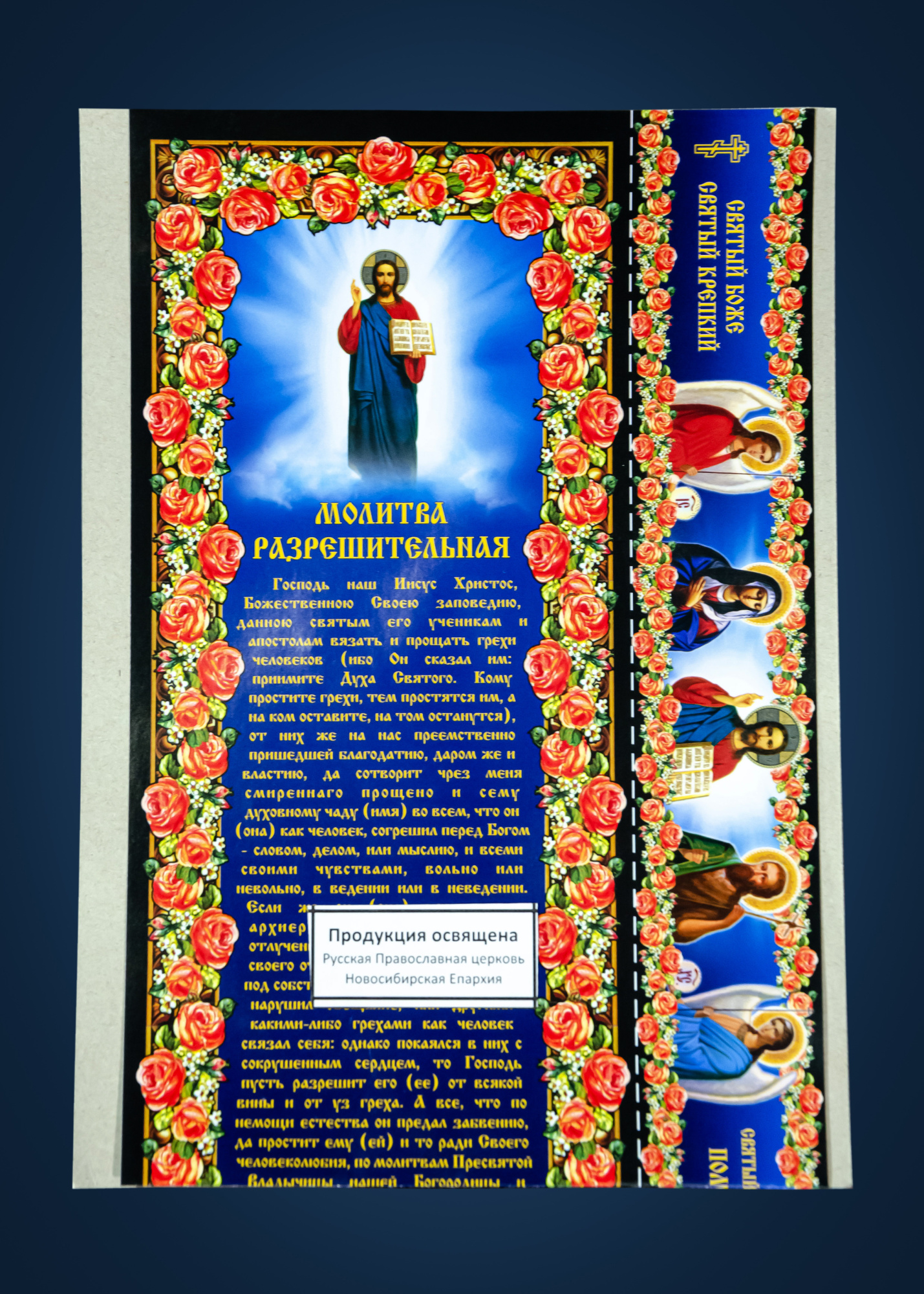 20110401 церковный набор(обратная сторона)